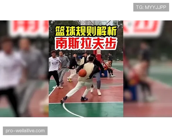 篮球比赛中持球五秒违例的具体定义与判罚标准详细解析