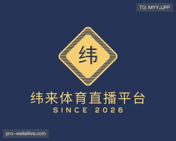 了解纬来体育